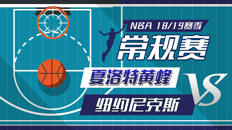 世俱杯官网-关于纽约尼克斯主场击败黄蜂积分榜升的信息