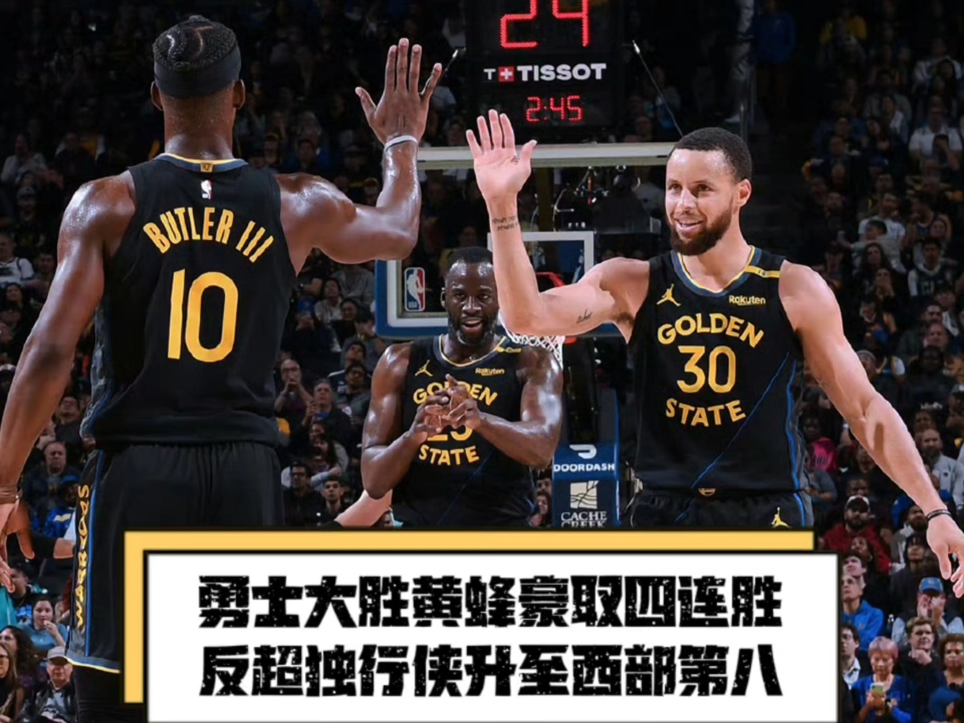 足球世俱杯赛程-勇士遭遇意外失利，被老鹰逆转取得六连胜的简单介绍